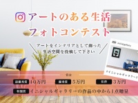 株式会社Initial Siteのプレスリリース画像