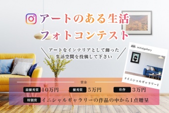 株式会社Initial Siteのプレスリリース画像