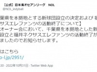 プロ野球「日本海オセアンリーグ」に「千葉の新球団」参入決定　なぜ太平洋側から？リーグ事務局長が語る「狙い」