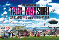 豪華ゲストも出演！ 旅好きのための野外フェス「旅祭」が10月4日（日）に開催