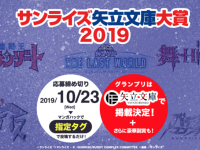 エコーズ株式会社のプレスリリース画像