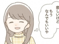 残酷。人がいい男性が無意識に女性を傷つけている言葉【恋を諦めていた2人が付き合うまでのお話 #18】