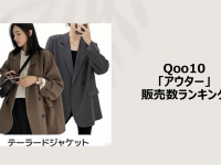 eBay Japan合同会社のプレスリリース画像