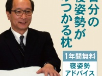 まくら株式会社のプレスリリース画像