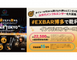 ジェミー株式会社のプレスリリース画像