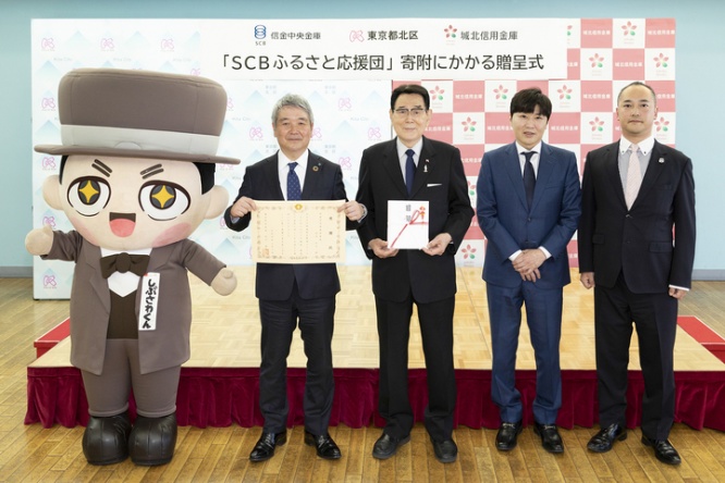 城北信用金庫のプレスリリース画像