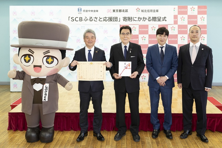 城北信用金庫のプレスリリース画像