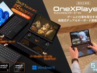 株式会社天空のプレスリリース画像