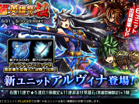 グランドサマナーズ運営事務局のプレスリリース画像