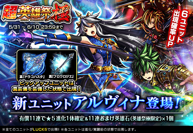 グランドサマナーズ運営事務局のプレスリリース画像