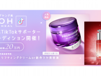 ジェミー株式会社のプレスリリース画像