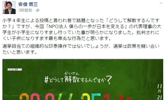 【小4なりすまし】青木大和氏の過去発言を検証する