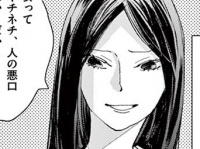 これぞ女子会あるある！　最も盛り上がる「酒の肴になる女」とは【ブラックガールズトーク #1】