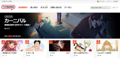 コミック配信サイトの国際化進む 韓国系マンガサイトが続々日本上陸 デイリーニュースオンライン