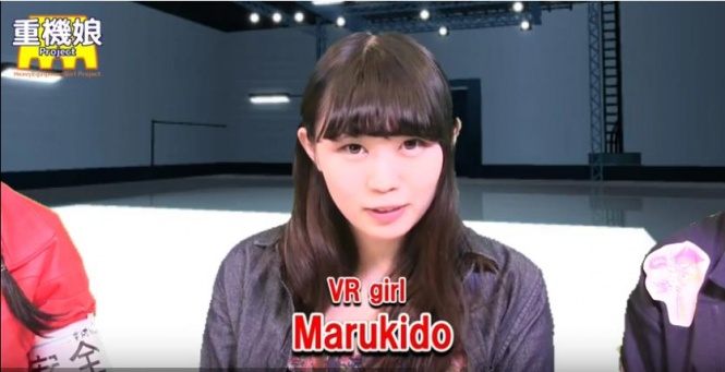 “VRガール”マルキドさん