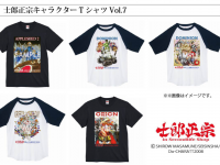 士郎正宗inセカンドライフショップのプレスリリース画像