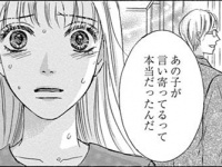 「えっ、何のこと!?」不倫の濡れ衣を着せられ、会社でも冷ややかな目……【リーガル×ラブ＃3】