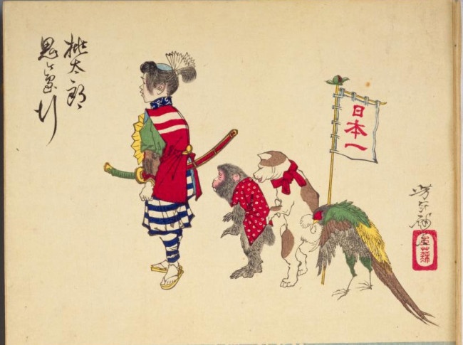 月岡芳年 「芳年略画 桃太郎鬼ケ島行」