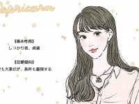 「山羊座女子」の性格と恋愛傾向