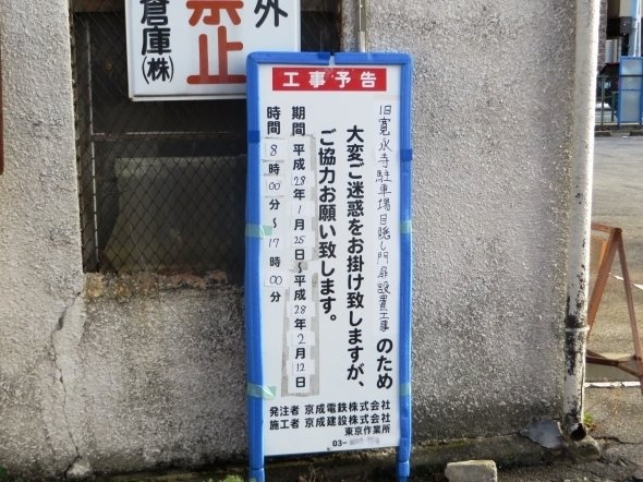 工事看板