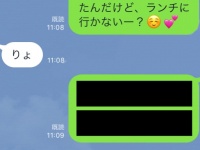 彼氏のLINEが冷たいときの対処法