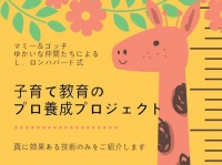 特定非営利活動法人イマジンのプレスリリース画像