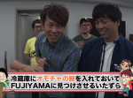 【トータルテンボス公式】パニック‼︎ オモチャ手首 #17