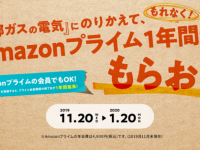 西部ガス株式会社のプレスリリース画像