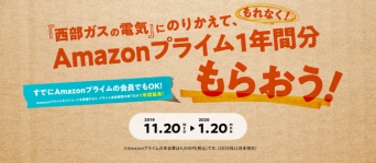 西部ガス株式会社のプレスリリース画像