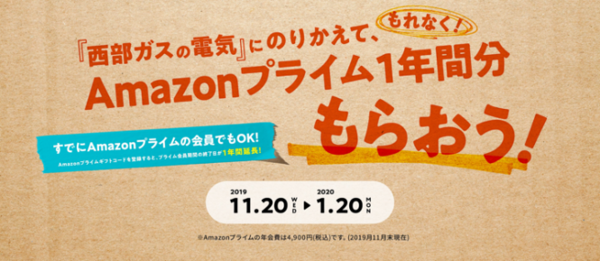 西部ガス株式会社のプレスリリース画像