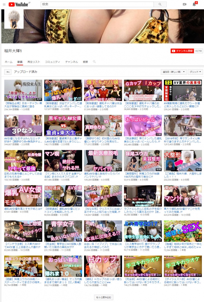 Youtubeチャンネル