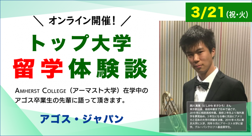 株式会社アゴス・ジャパンのプレスリリース画像
