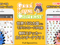 株式会社フルスピードのプレスリリース画像