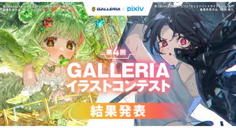 株式会社サードウェーブ　GALLERIAのプレスリリース画像