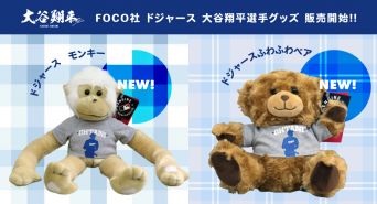 株式会社スペースエイジのプレスリリース画像