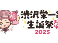 城北信用金庫のプレスリリース画像