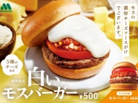 今年はチーズ感がアップ！　人気の「白いモスバーガー」が帰ってきた