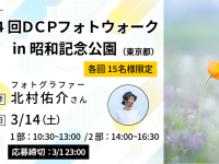 株式会社サードウェーブ　ドスパラのプレスリリース画像