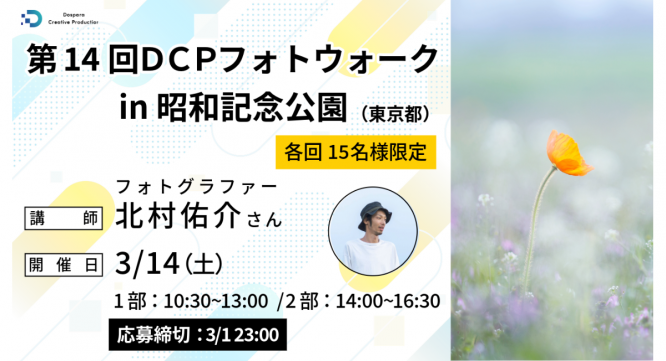 株式会社サードウェーブ　ドスパラのプレスリリース画像