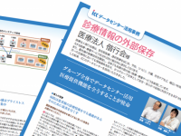株式会社石川コンピュータ・センターのプレスリリース画像