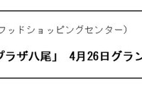 大和情報サービス株式会社のプレスリリース画像