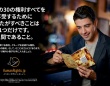 特定非営利活動法人イマジンのプレスリリース画像