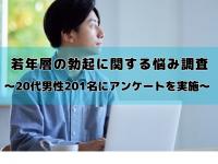 医療法人社団康英会のプレスリリース画像