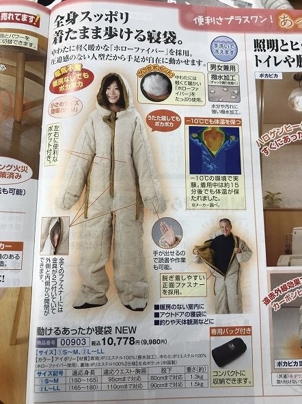 動けるあったか寝袋 NEW