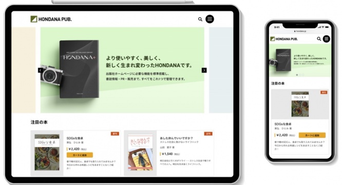 株式会社とうこう・あいのプレスリリース画像