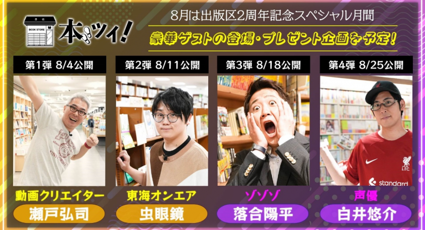 株式会社トーハンのプレスリリース画像