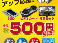 株式会社ドスパラのプレスリリース画像