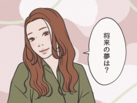 婚活女子が覚えておくべき「将来性のある男性」を見抜く方法