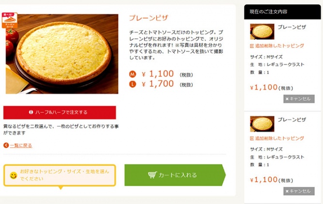 pizza2