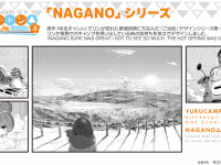 有限会社アクロスのプレスリリース画像